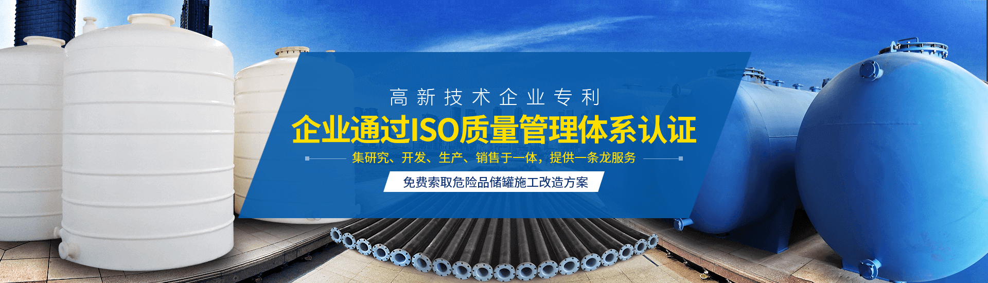 襯四氟儲(chǔ)罐、鋼襯po管、鋼襯四氟管